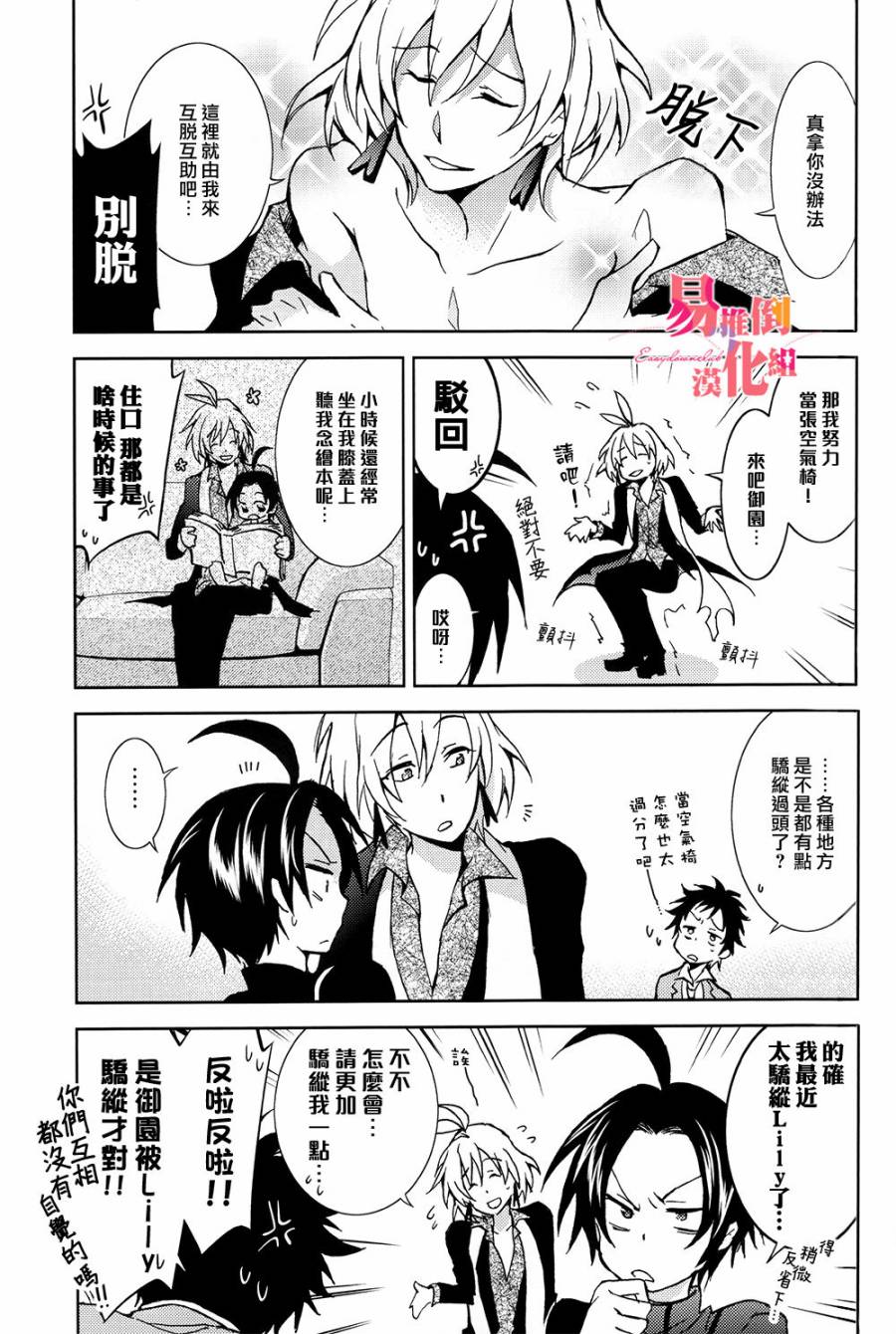 SERVAMP设定集009