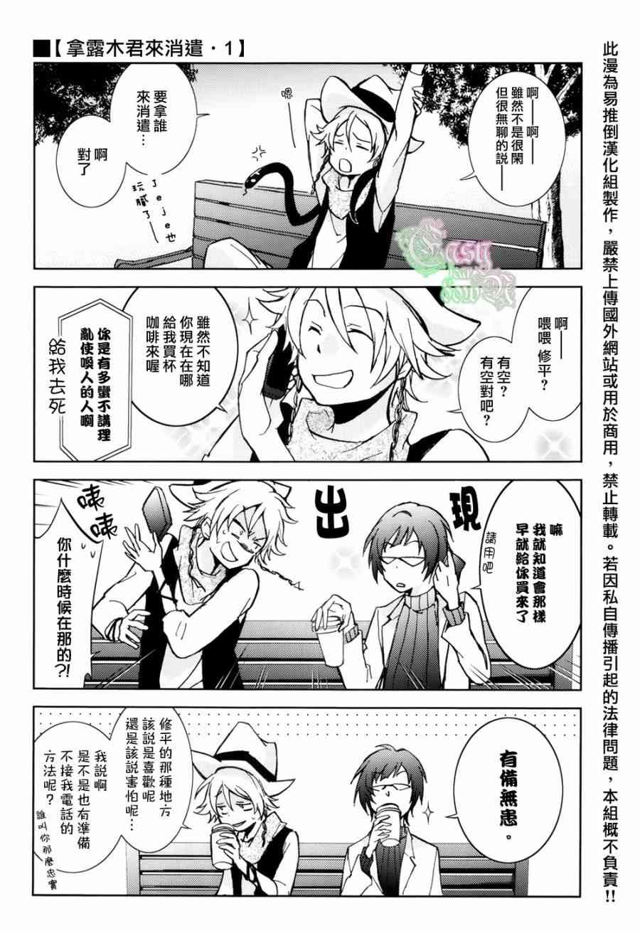 SERVAMP设定集0211