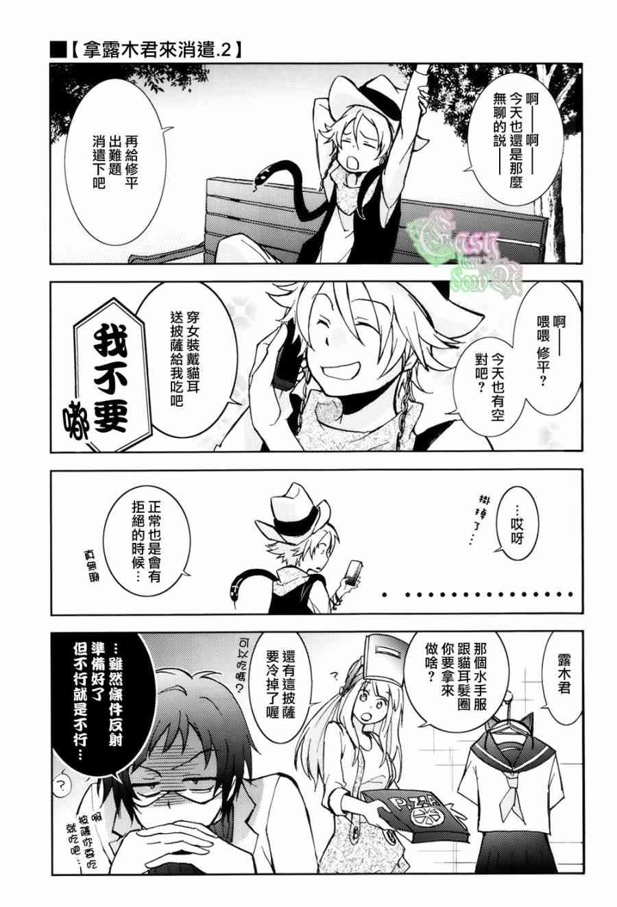 SERVAMP设定集0212