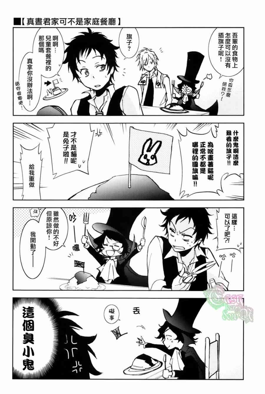 SERVAMP设定集0213