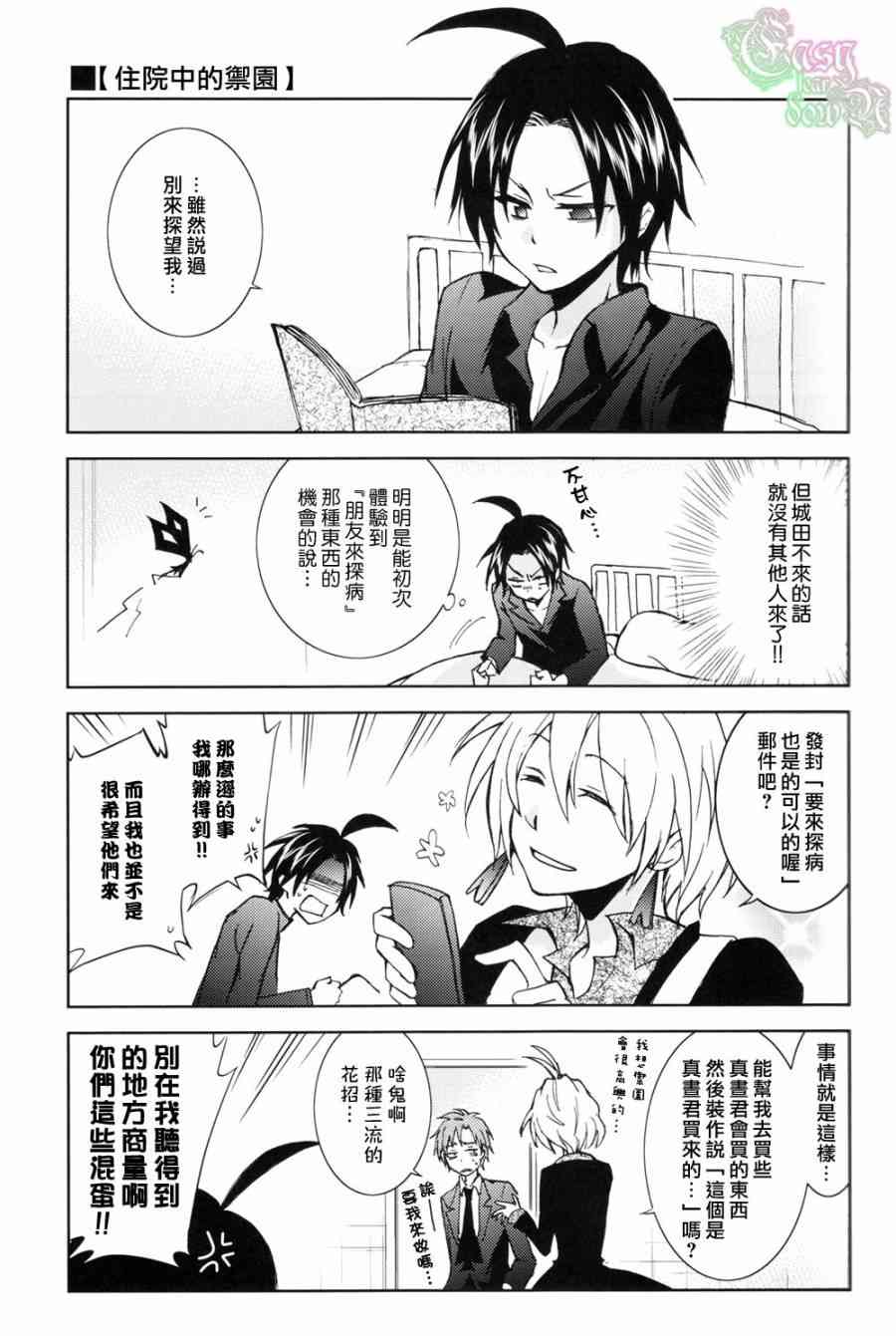 SERVAMP设定集0214