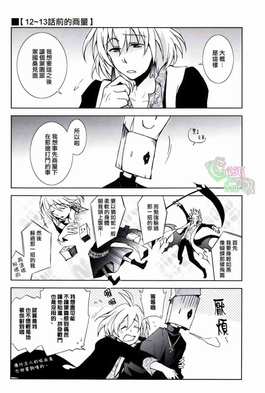 SERVAMP设定集0215
