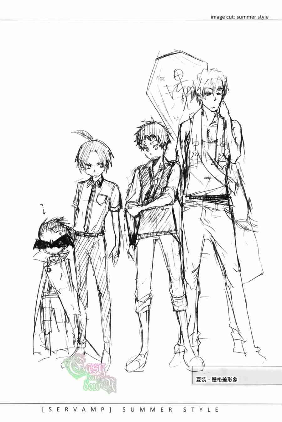 SERVAMP设定集0217