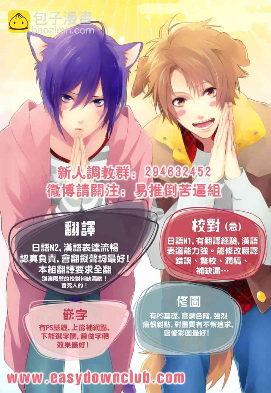 SERVAMP设定集022