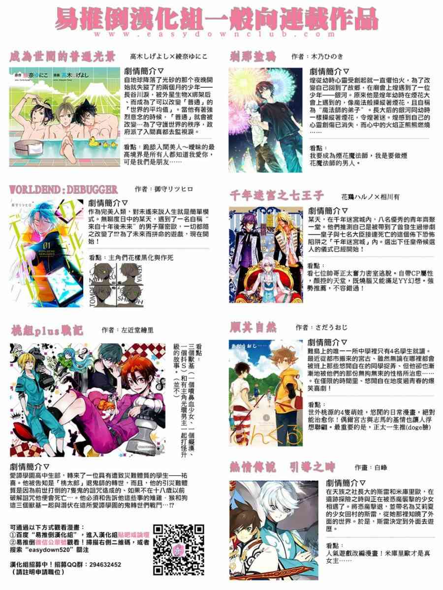 SERVAMP设定集0231