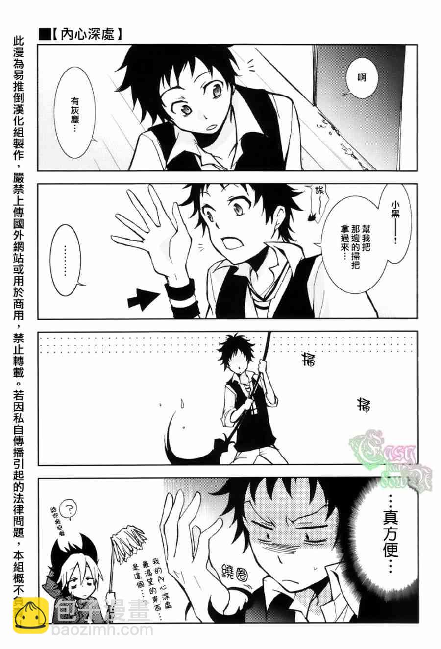 SERVAMP设定集028
