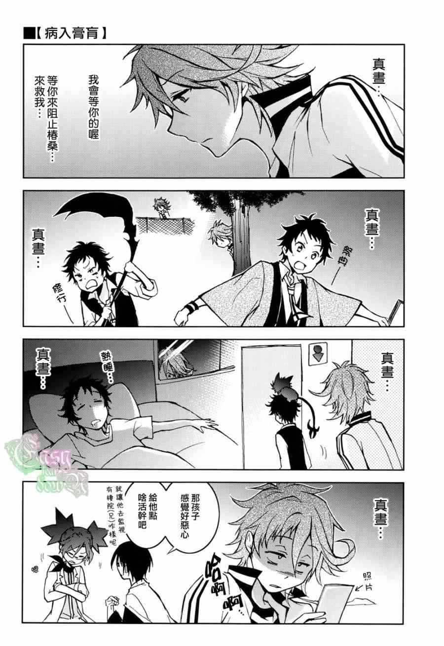 SERVAMP设定集029