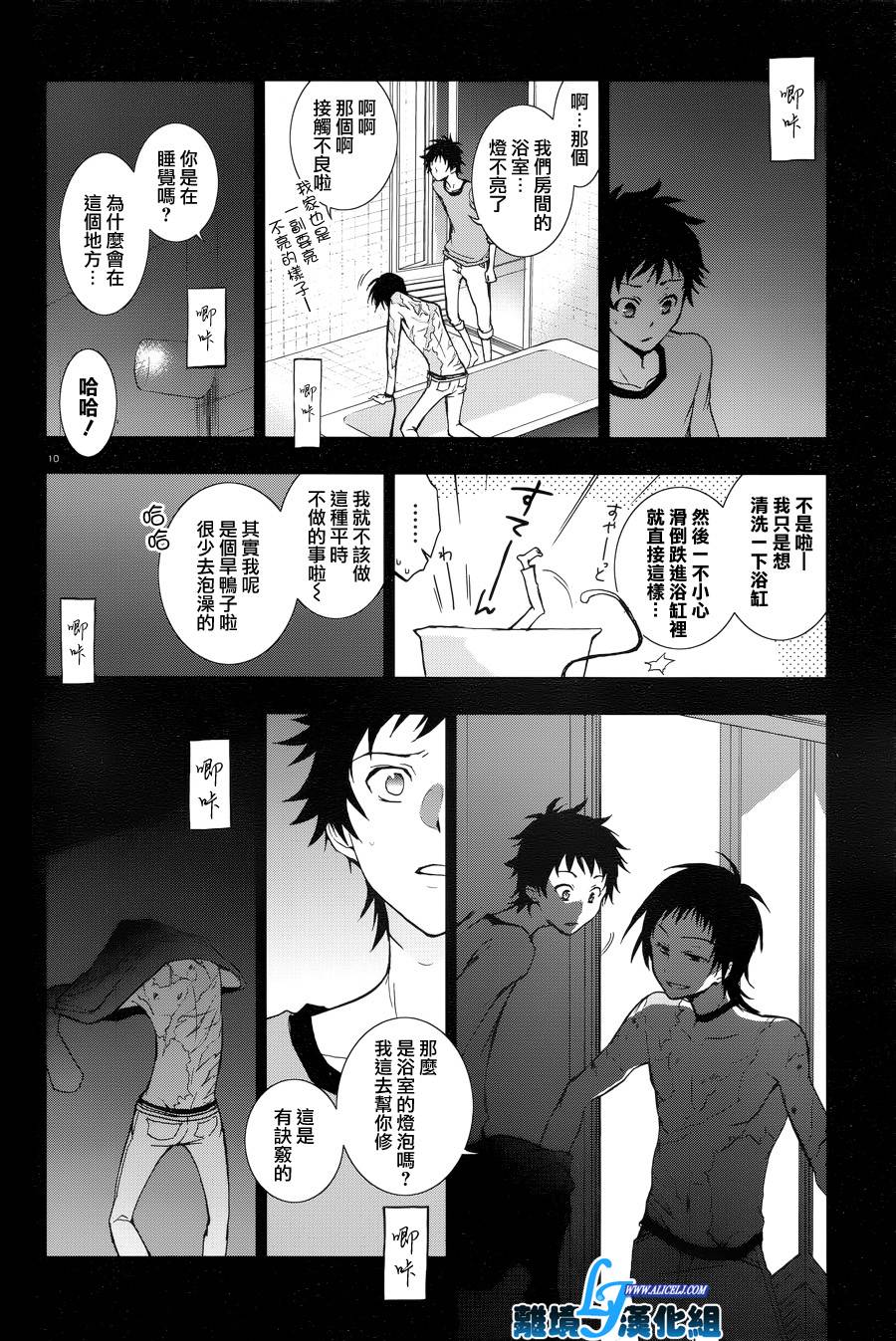 49话10