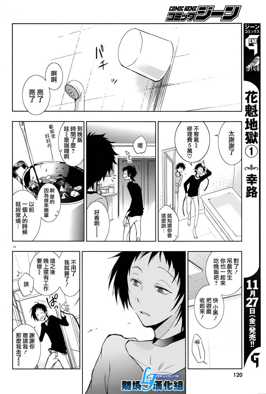 49话13