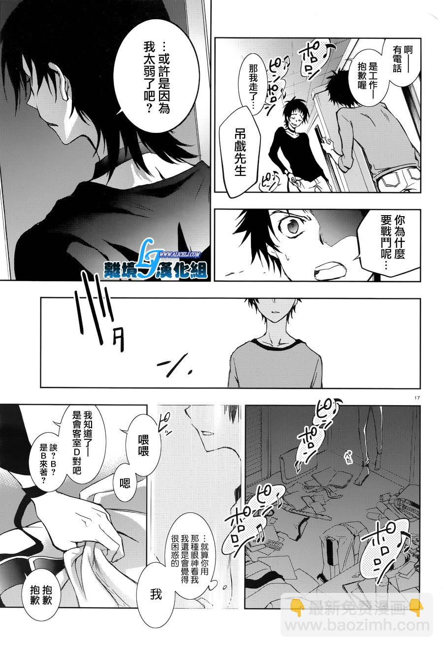 49话16