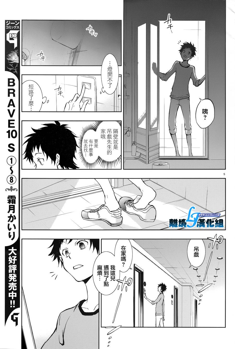 49话5