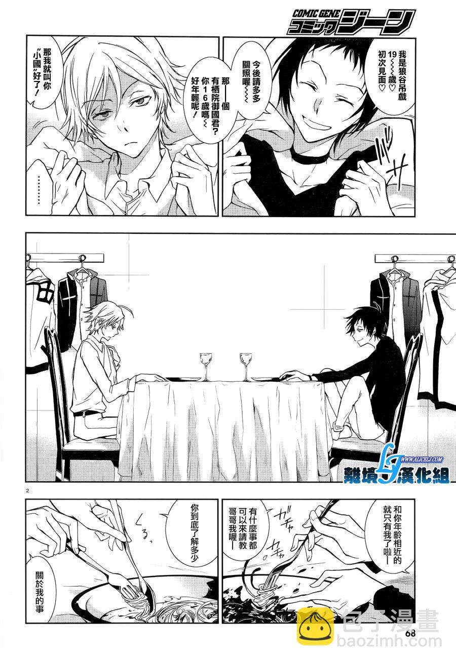 51话3