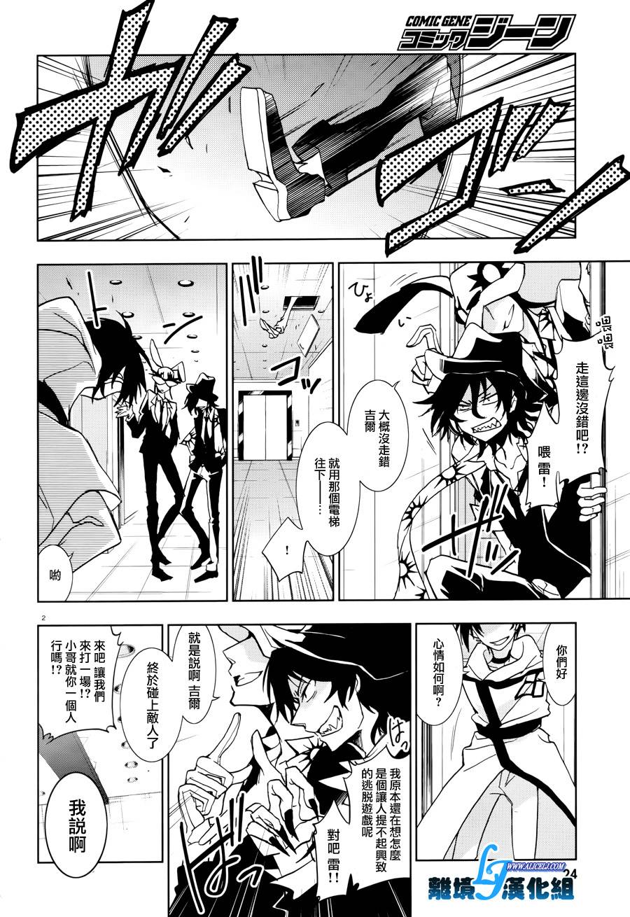 54话4