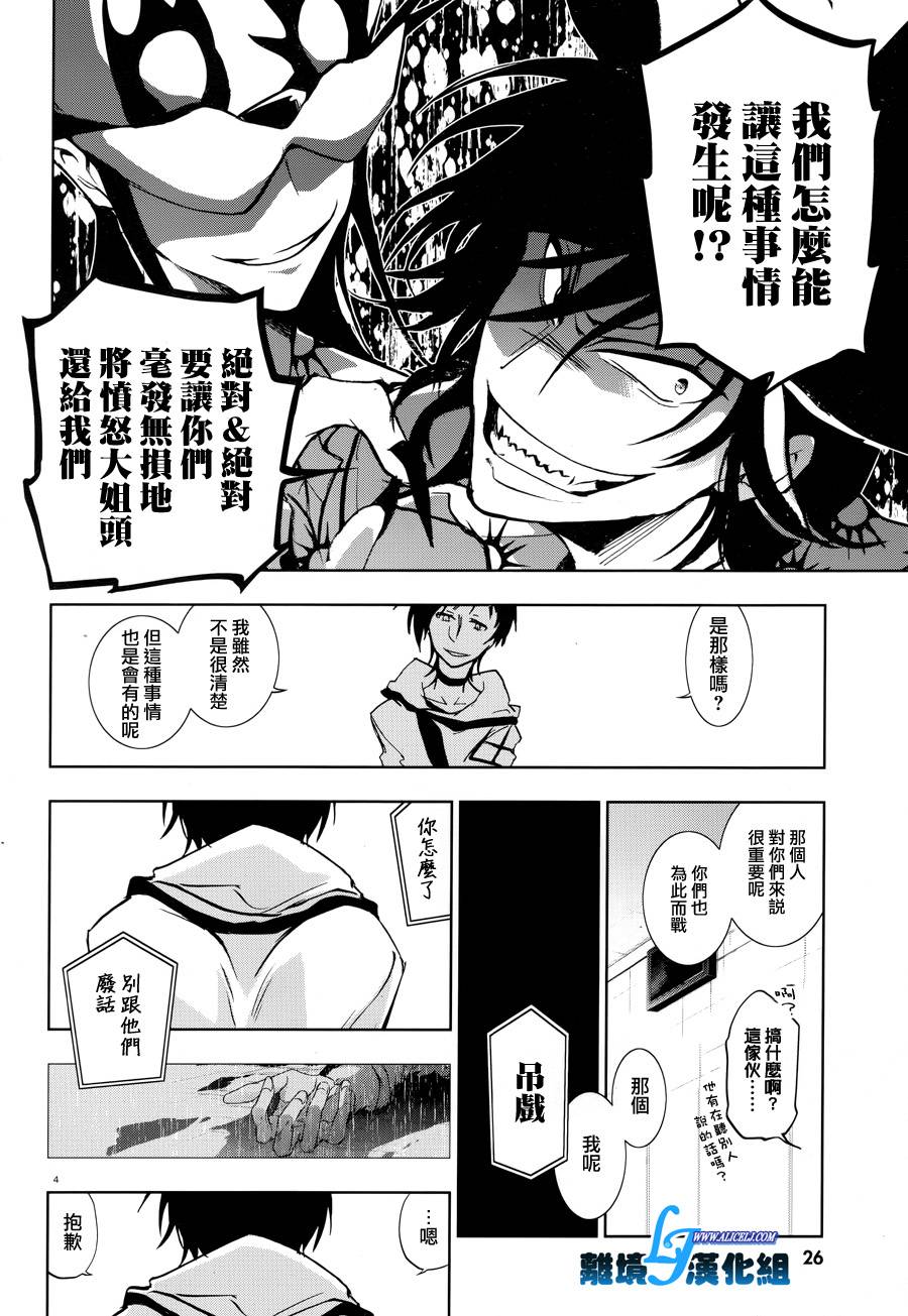 54话6