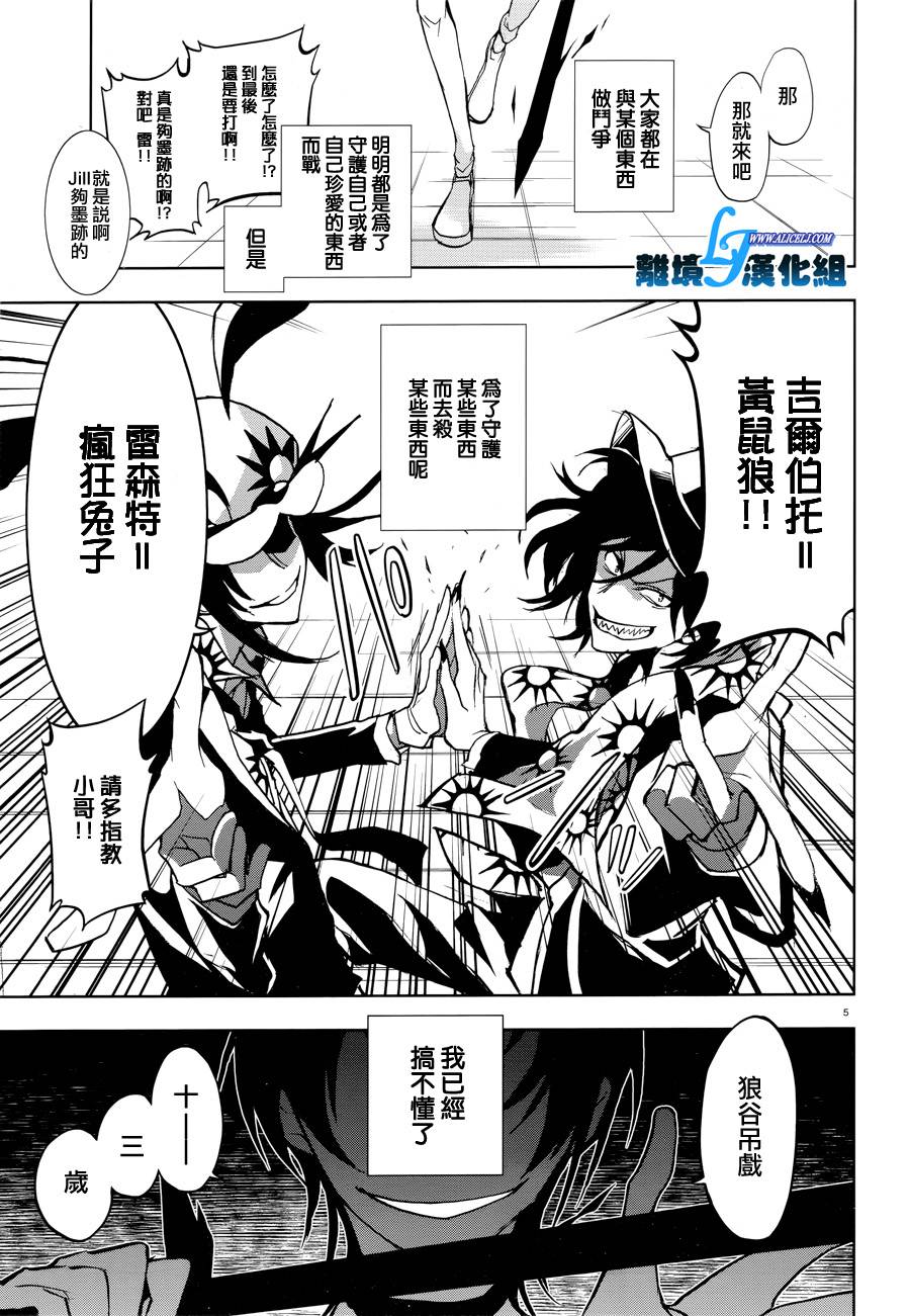54话7