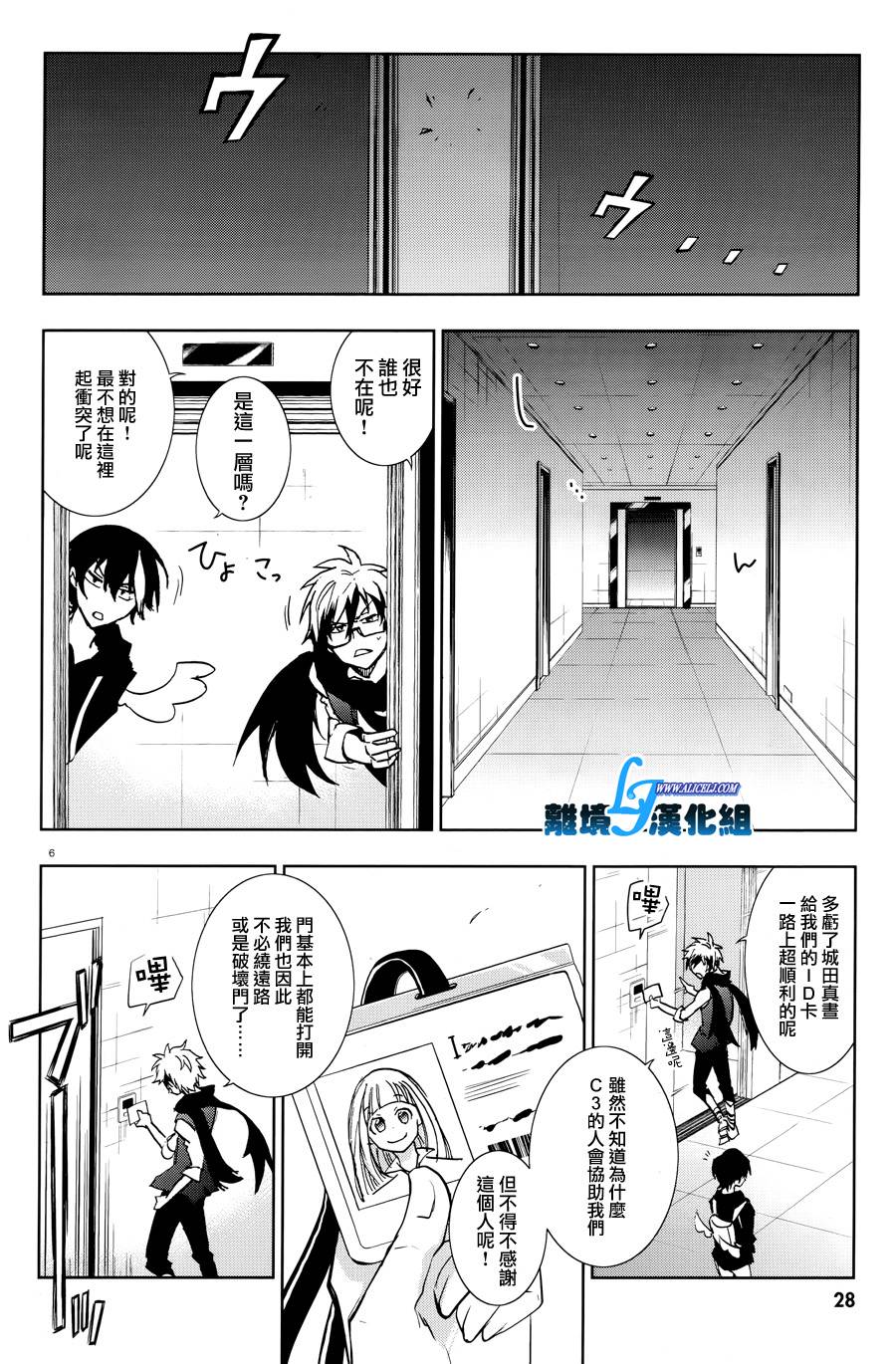 54话8