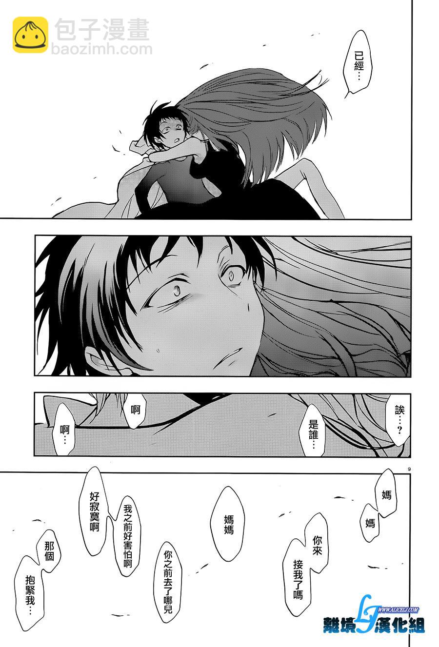 57话10
