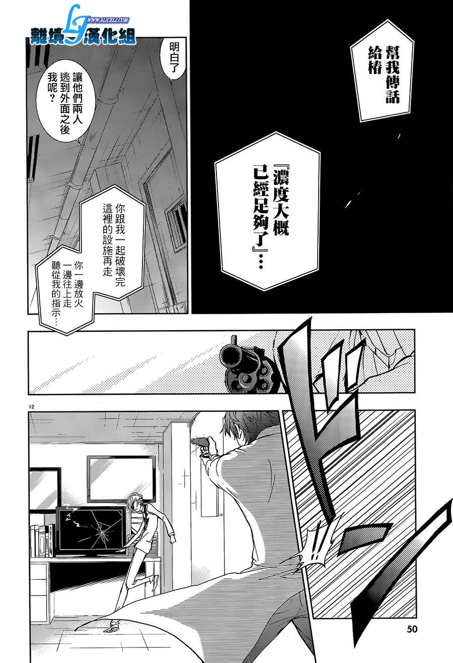 57话13