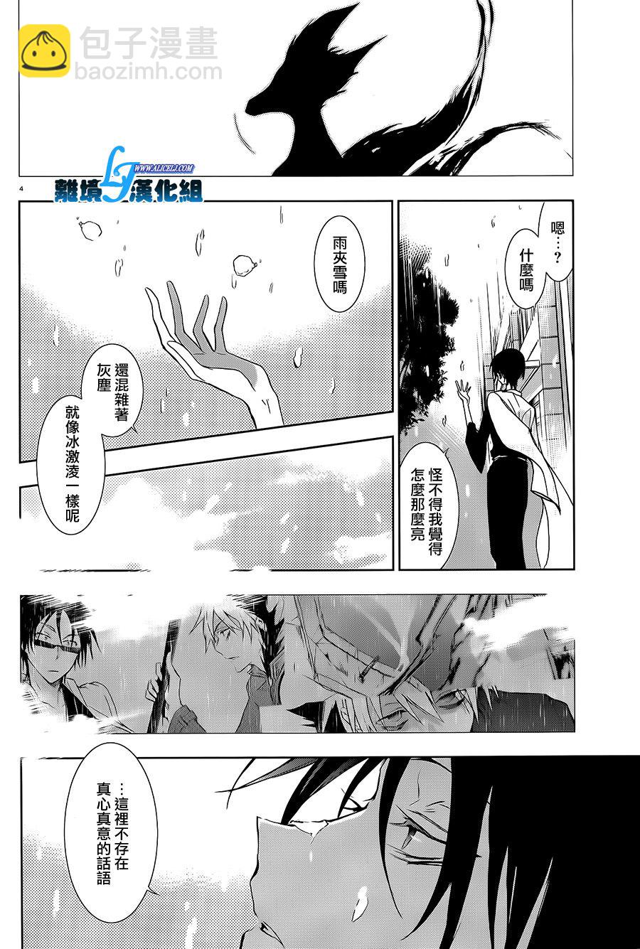 58话6