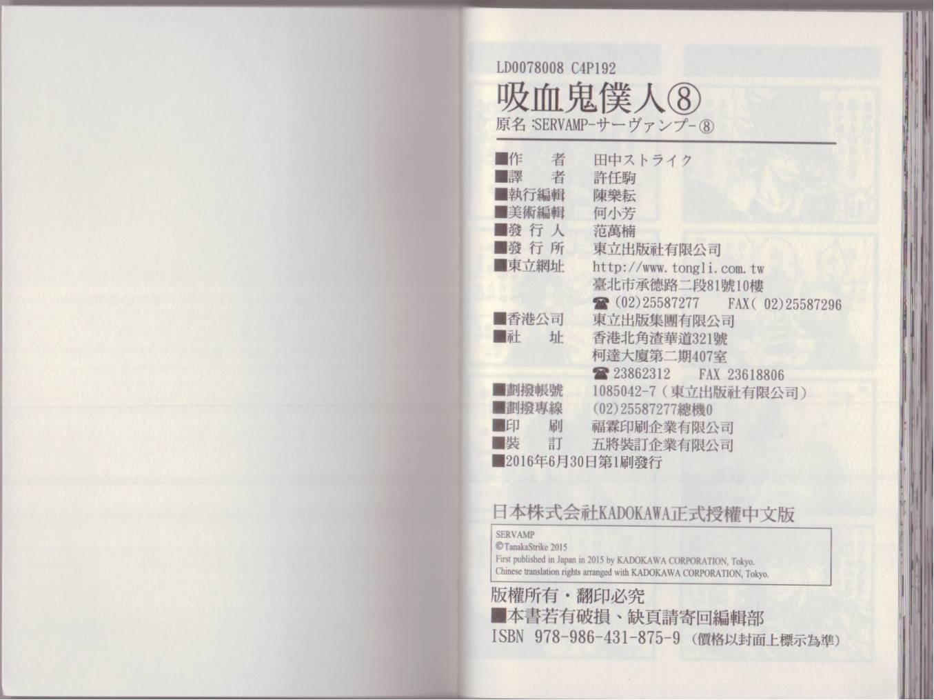 8卷108