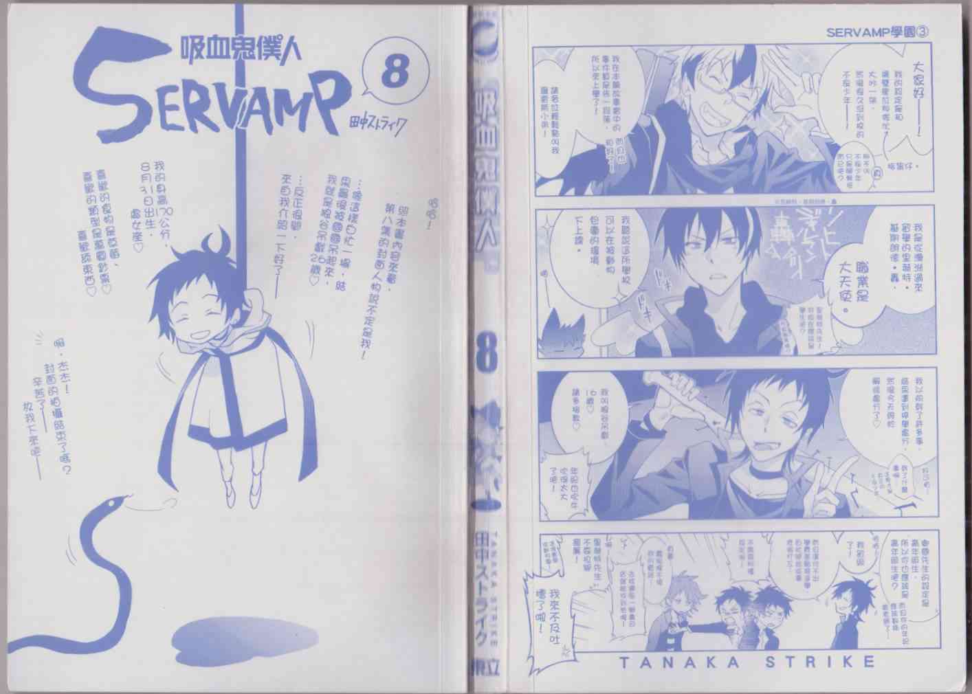 8卷2