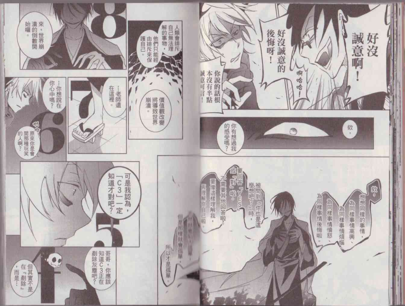8卷23
