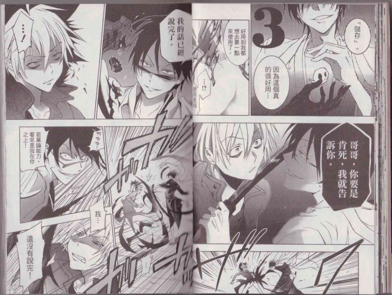 8卷24