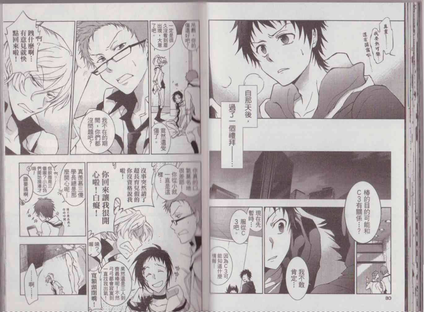 8卷43