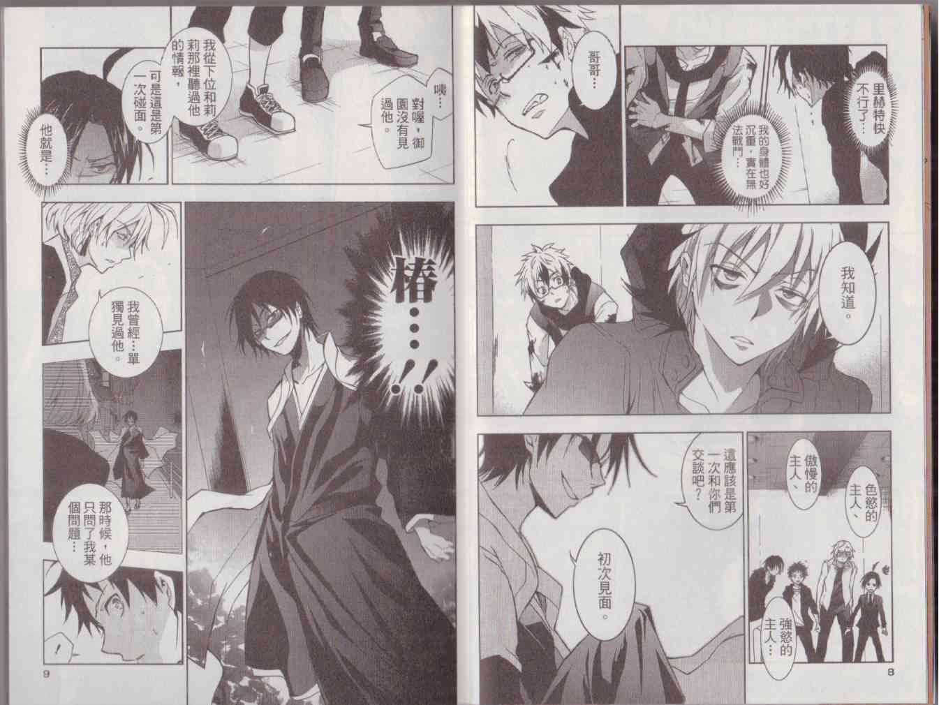 8卷7