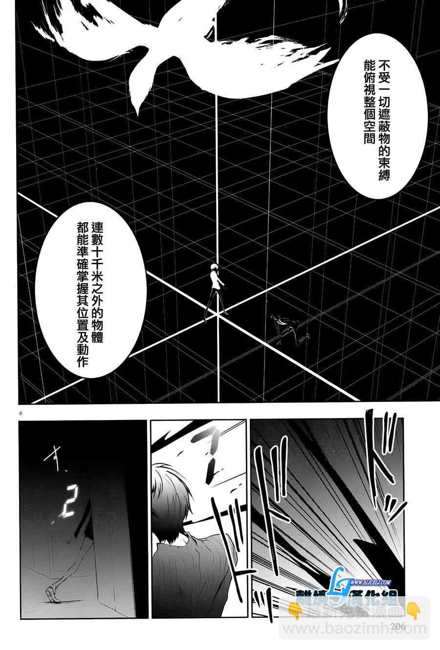 62话8