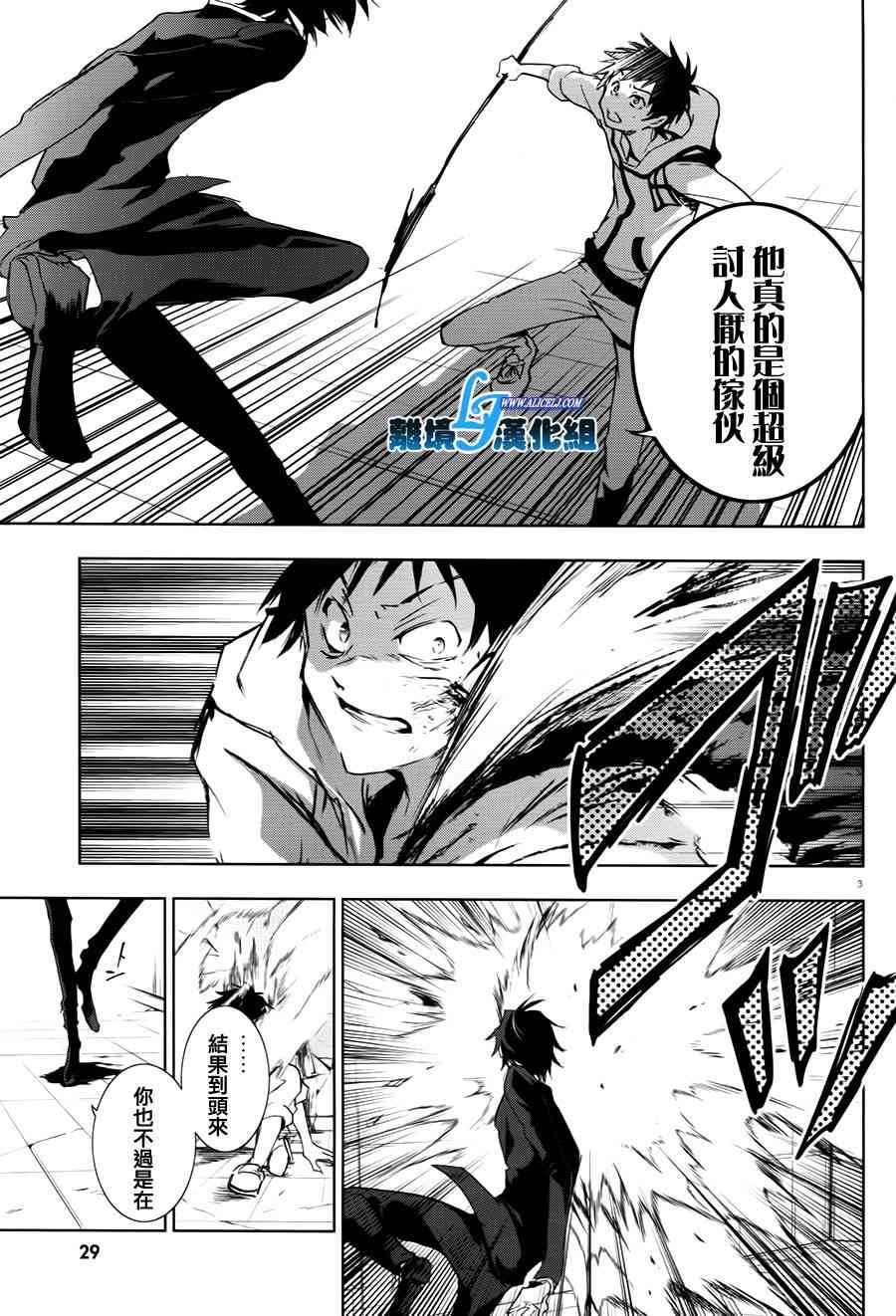 63话6
