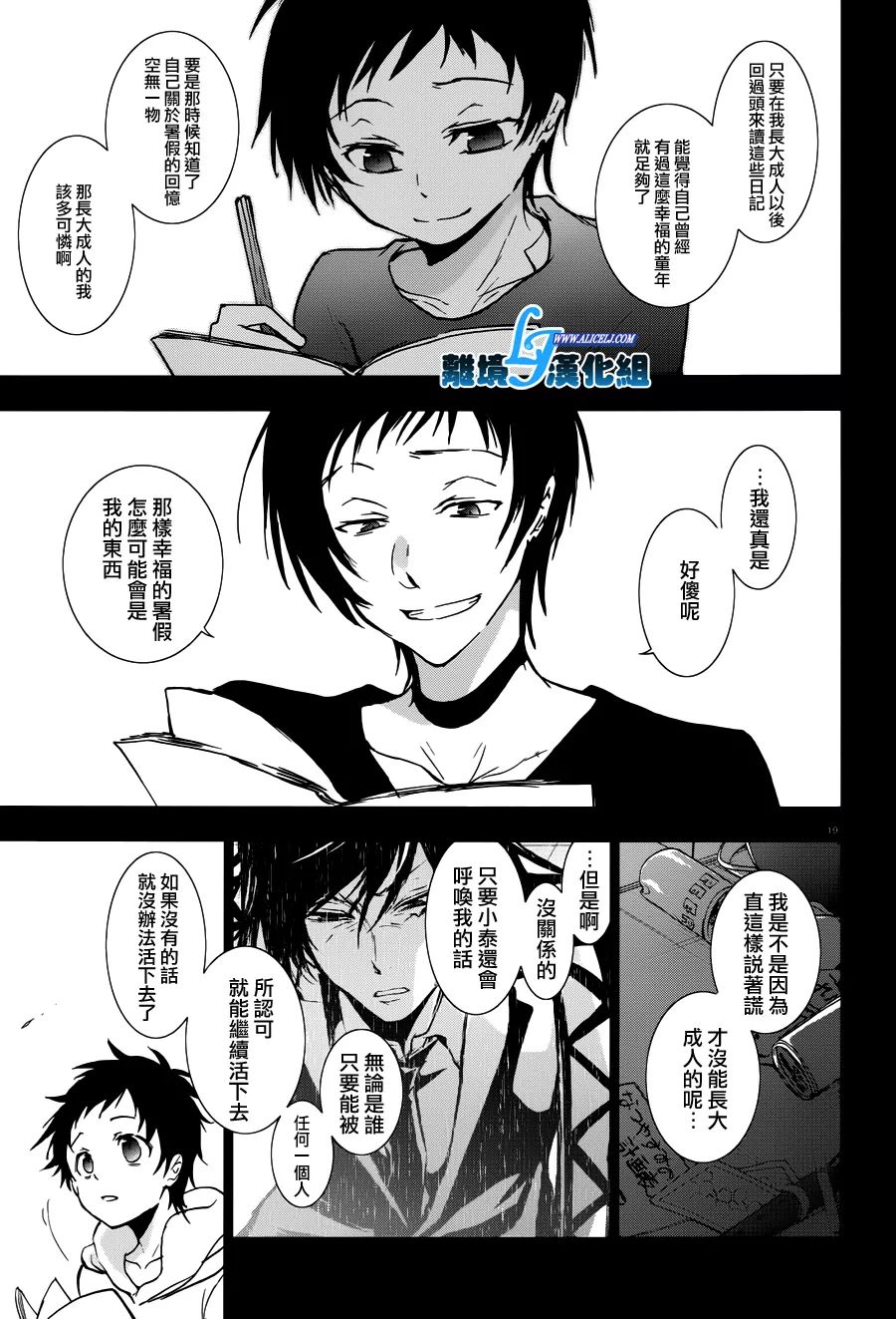 67话23