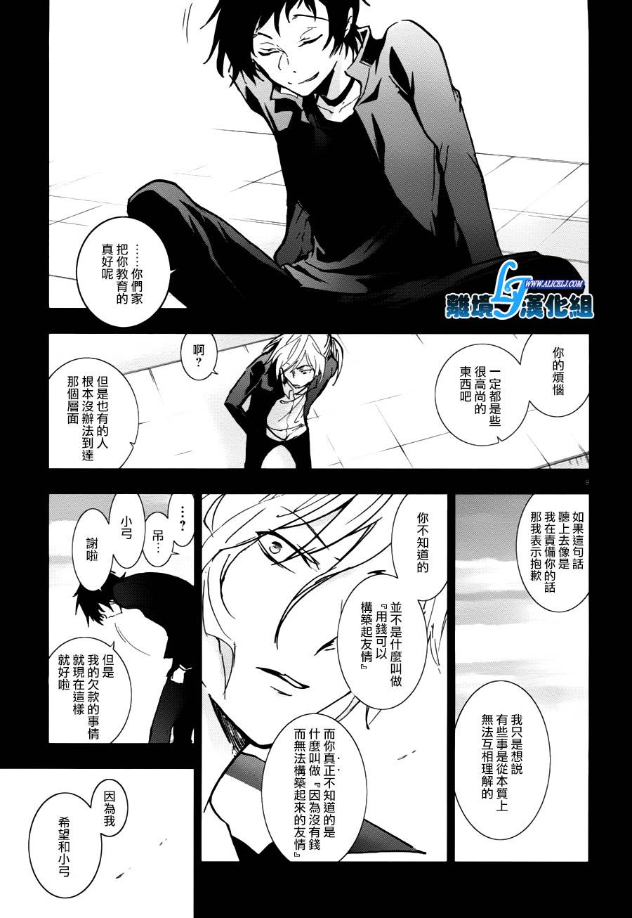 68话10