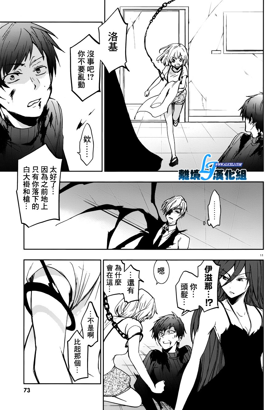 73话11