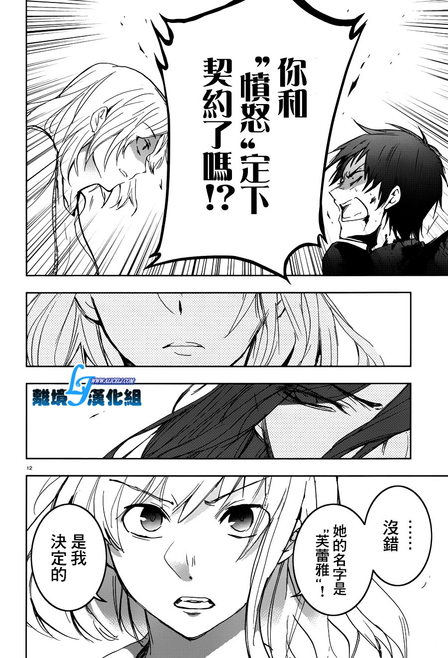 73话12