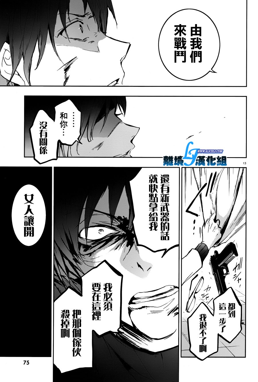73话13