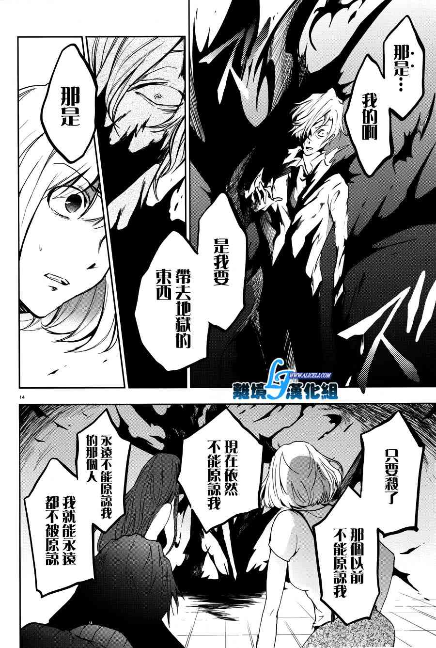 73话14