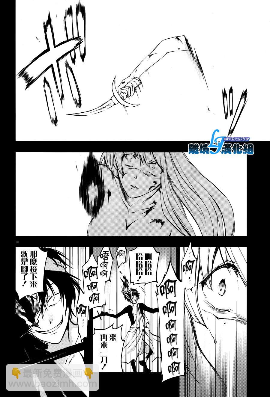 73话18