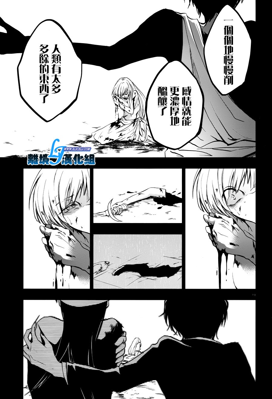 73话19