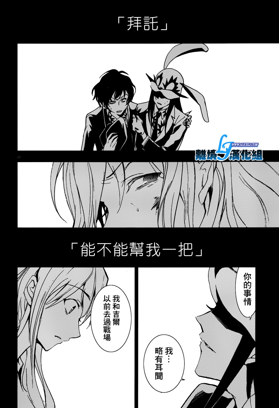 73话20