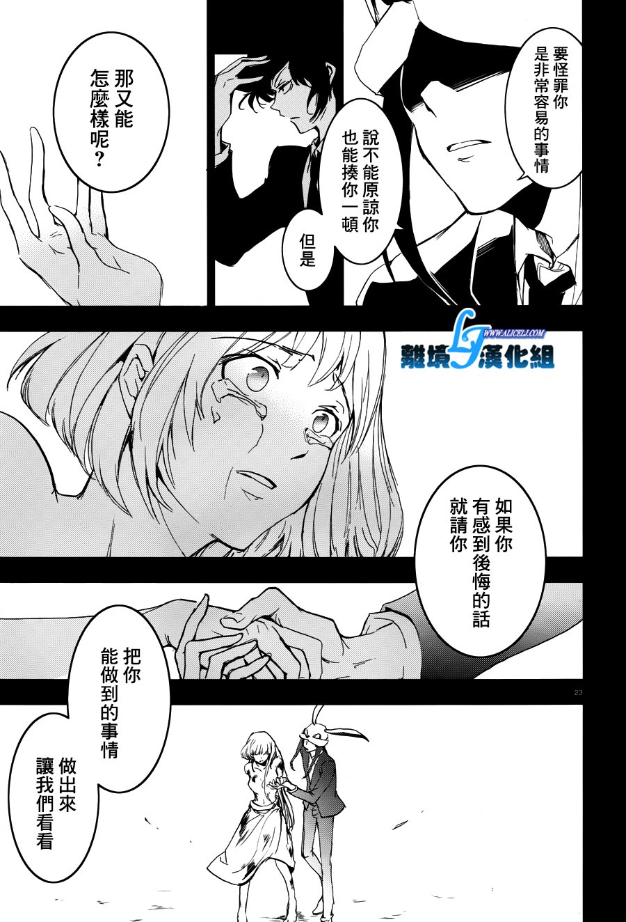 73话23