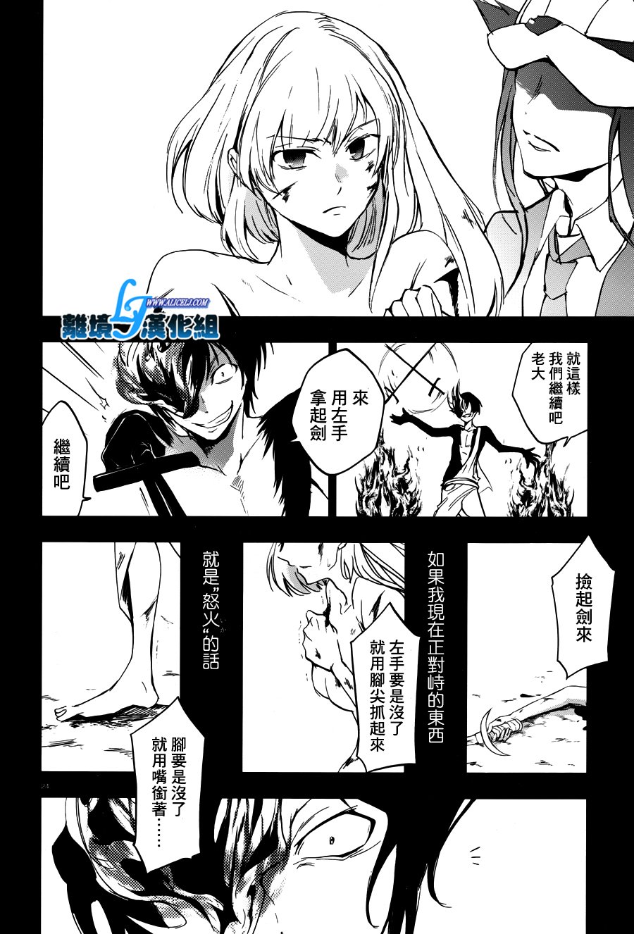 73话24