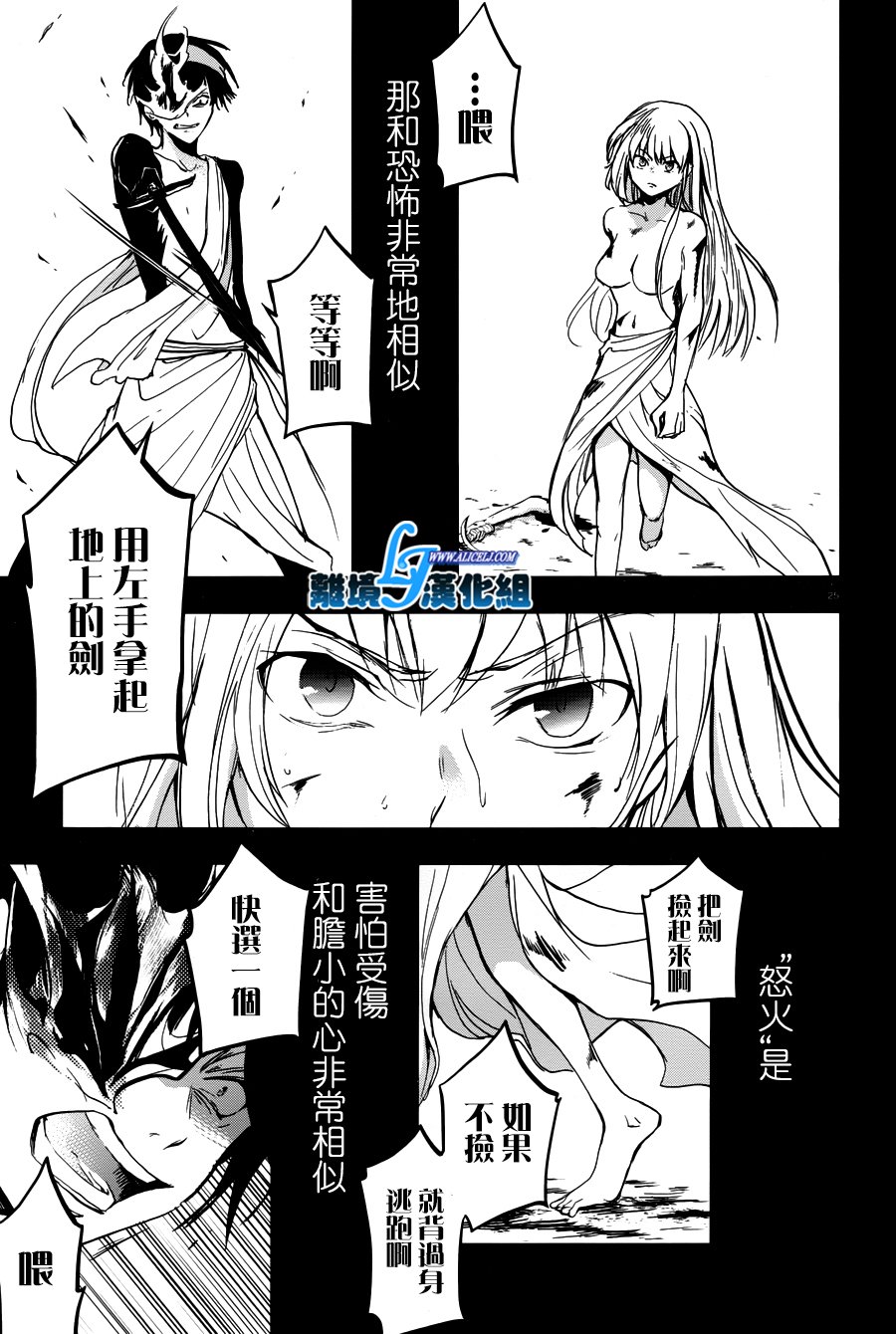73话25