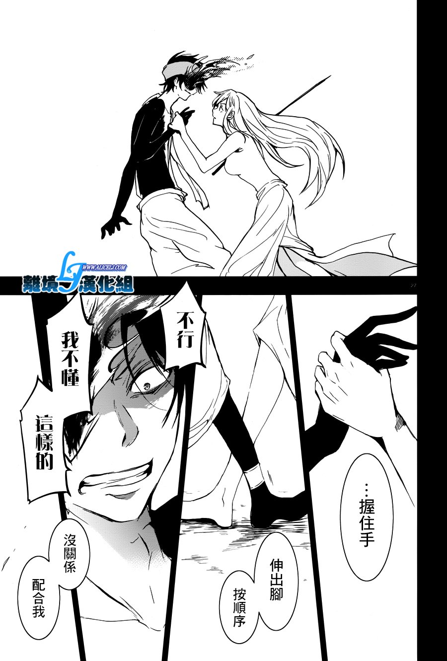 73话27