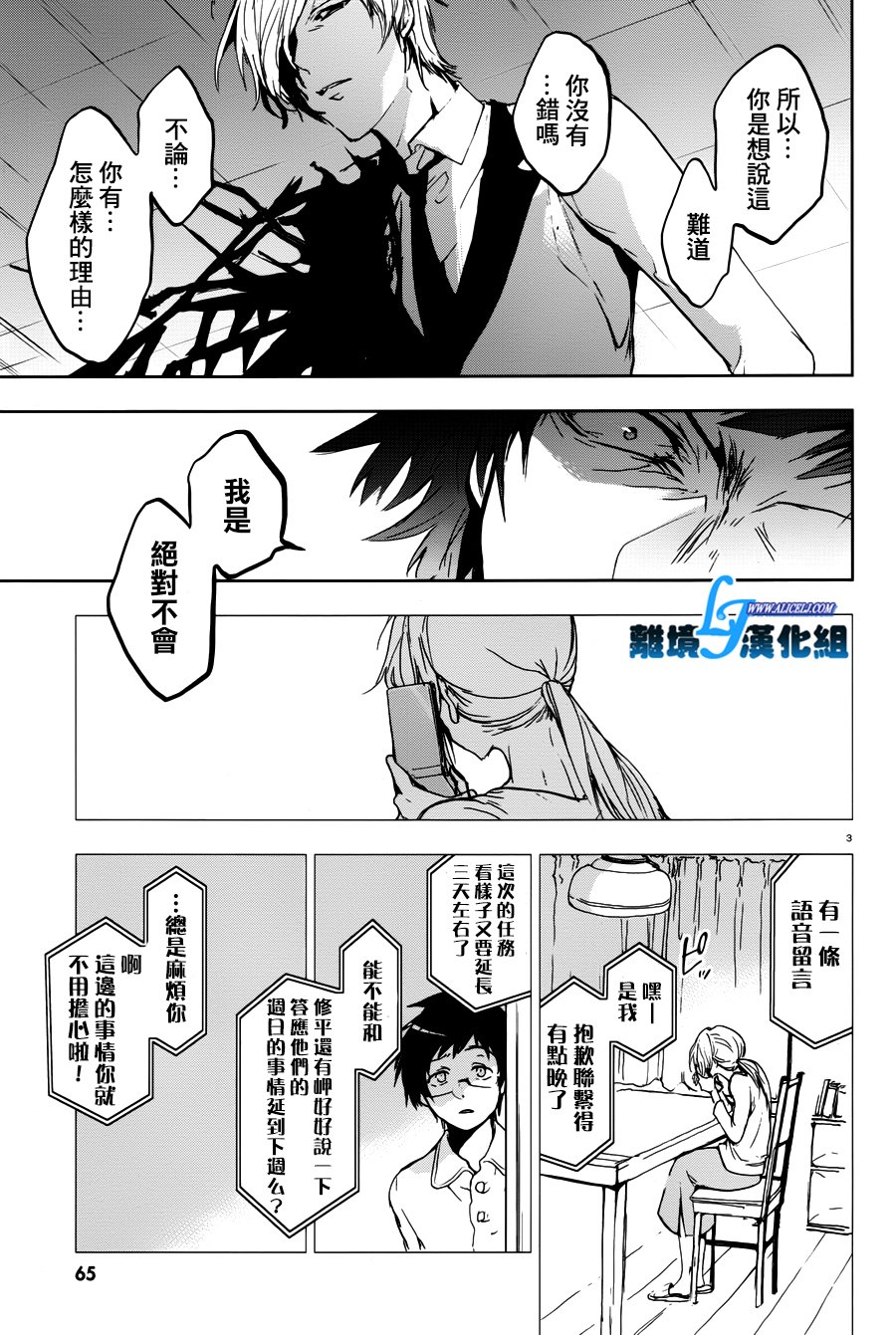 73话3