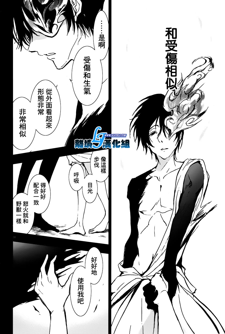 73话30