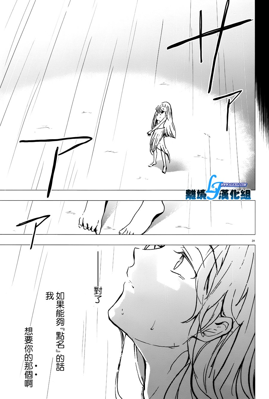 73话31