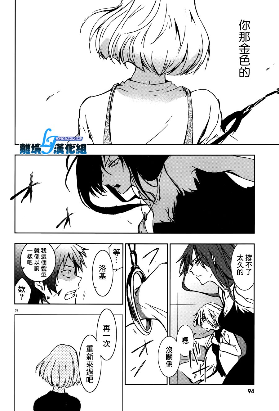 73话32