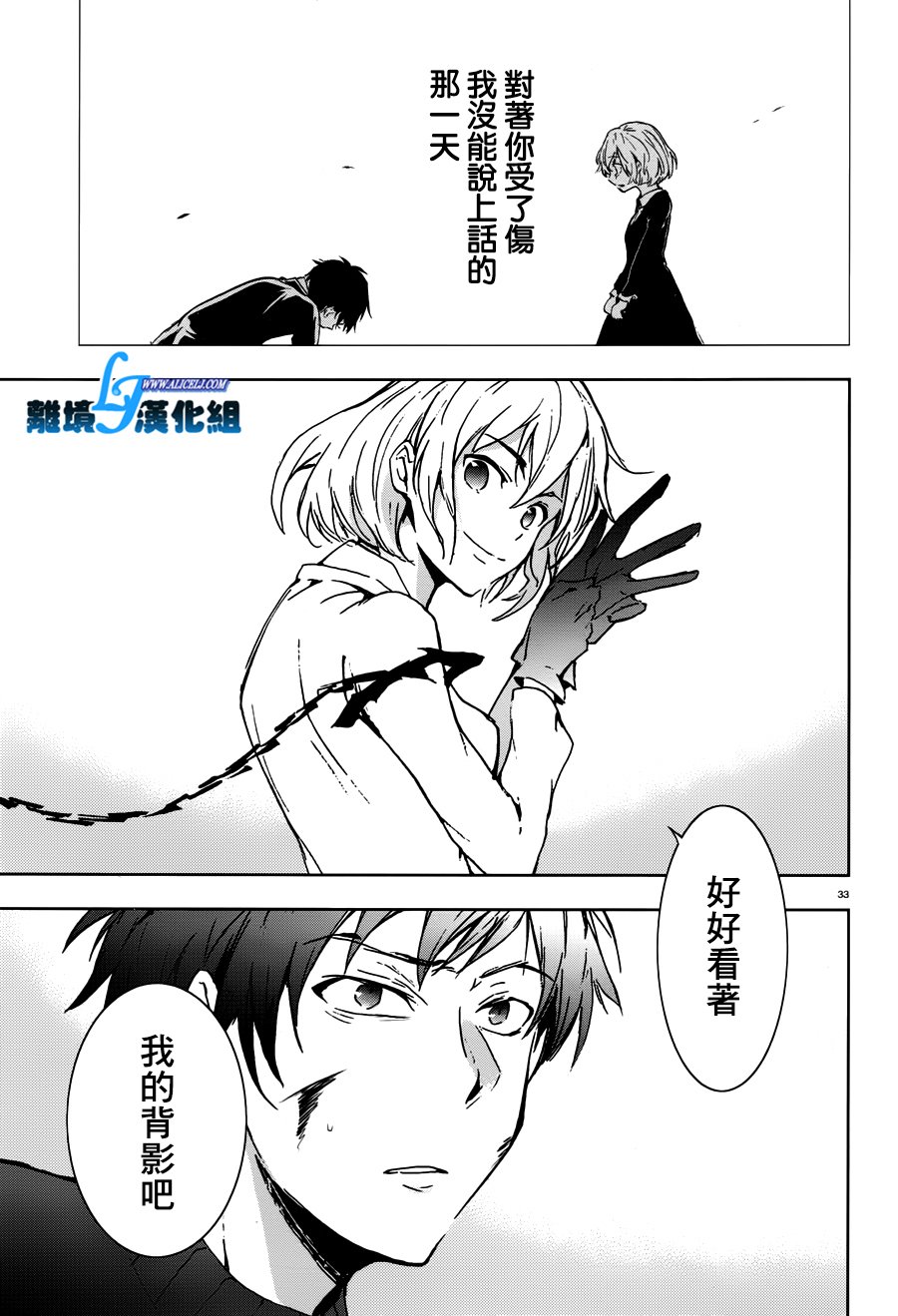 73话33