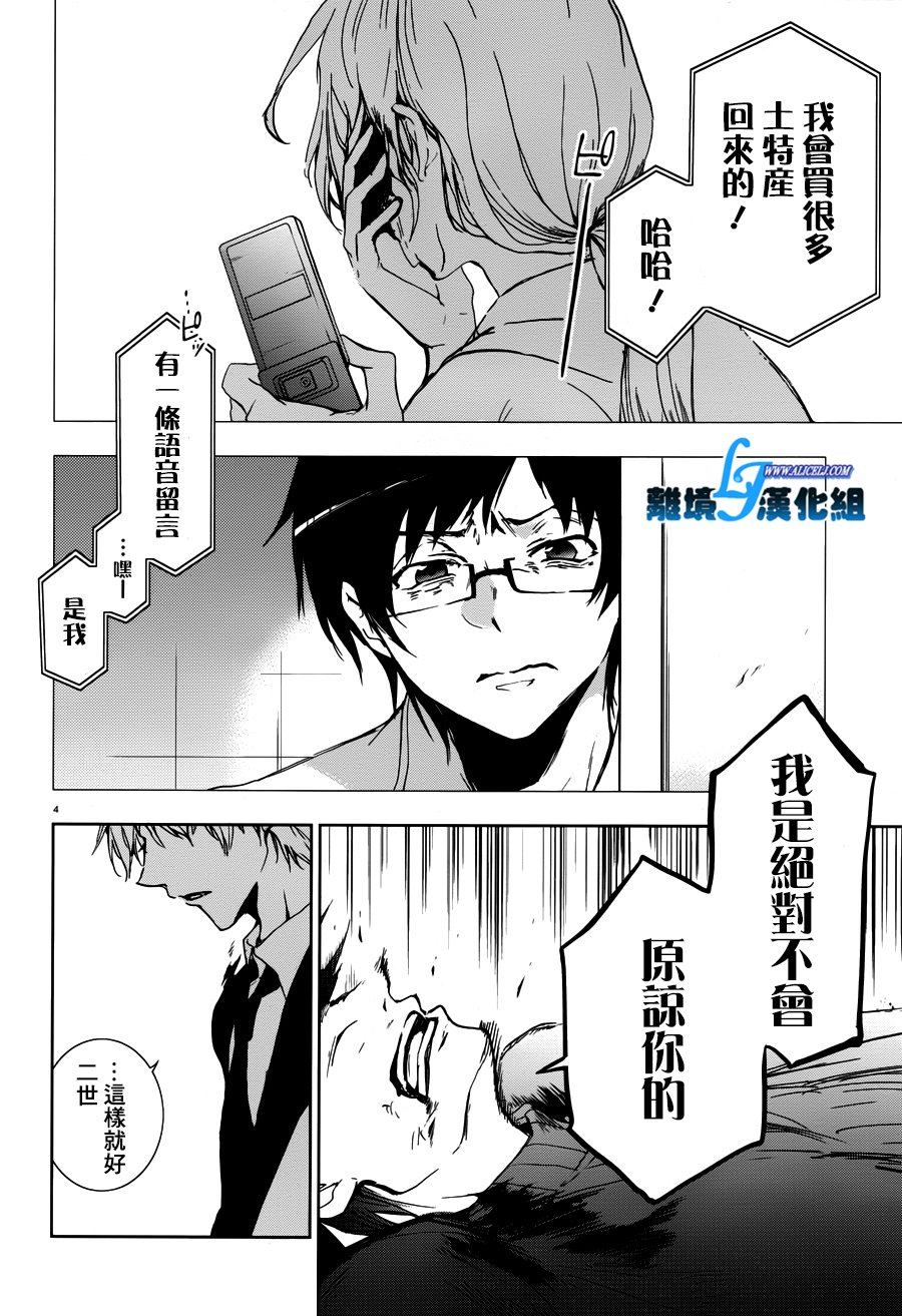 73话4
